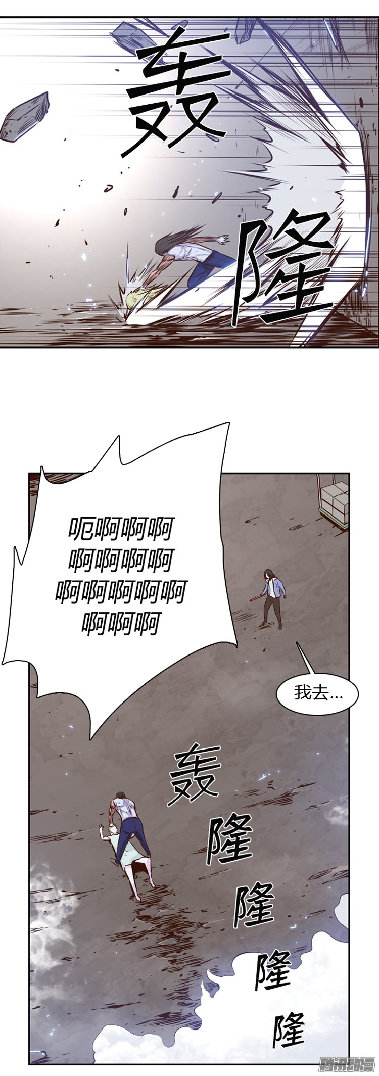 《亡灵之王》漫画 198话