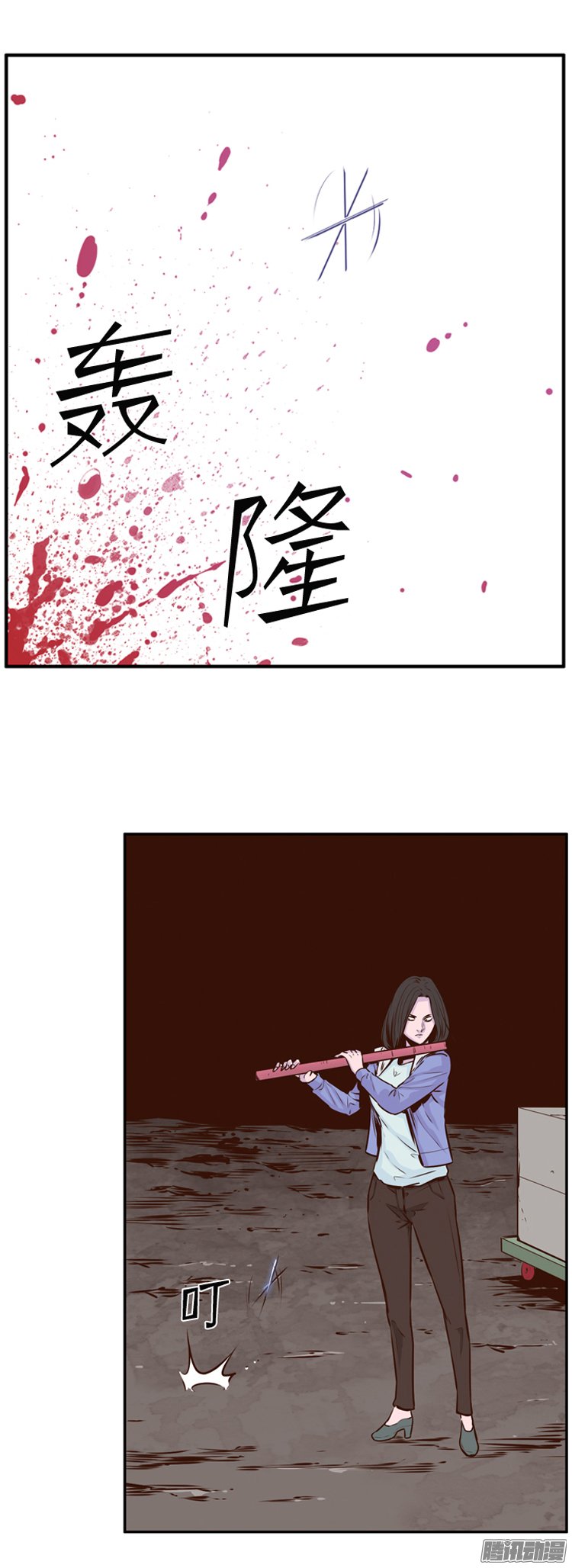 《亡灵之王》漫画 198话