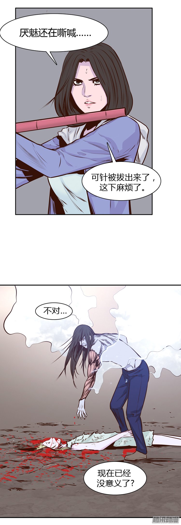 《亡灵之王》漫画 198话