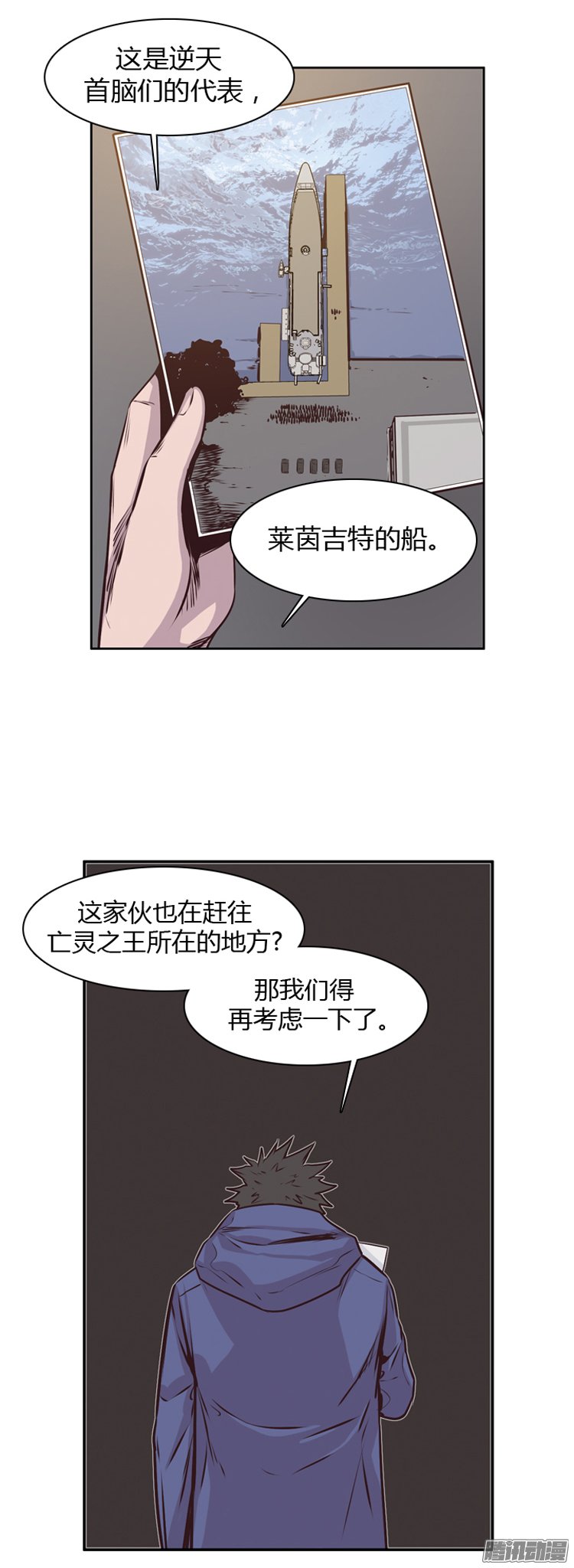 《亡灵之王》漫画 198话