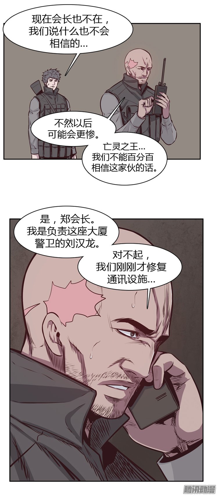 《亡灵之王》漫画 199话