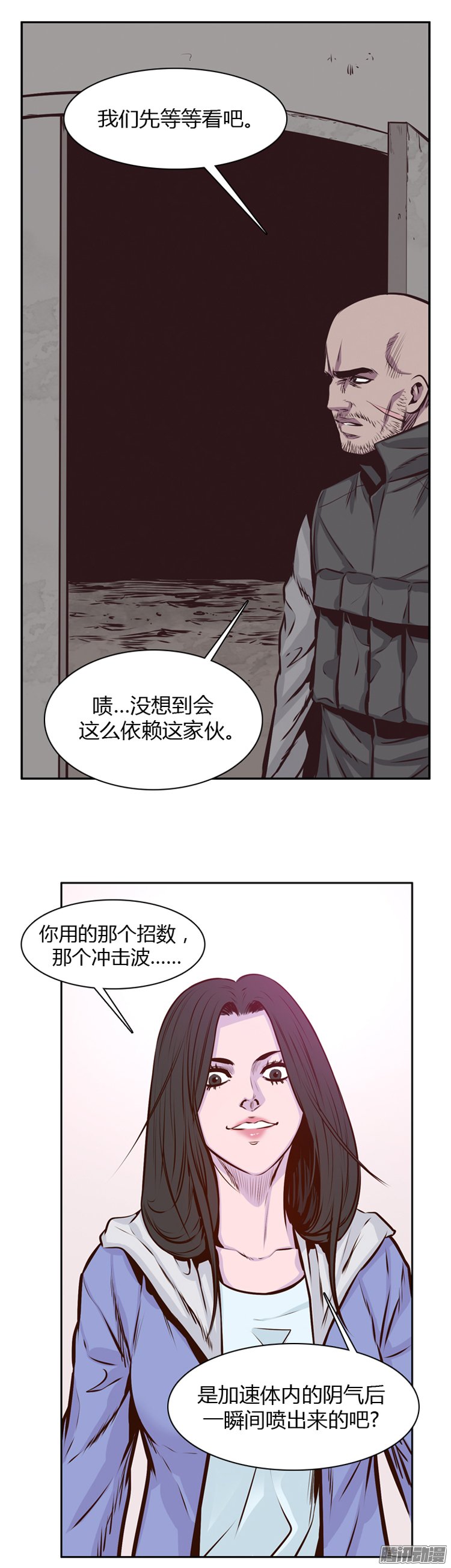 《亡灵之王》漫画 199话