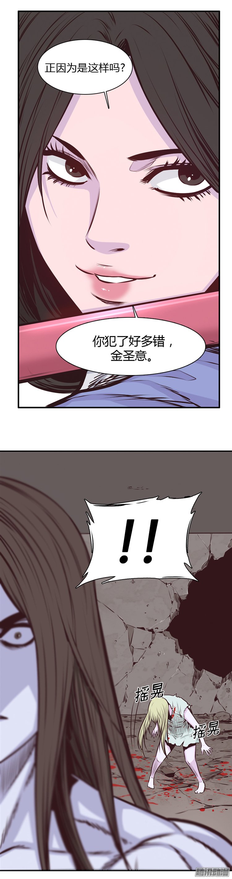 《亡灵之王》漫画 199话