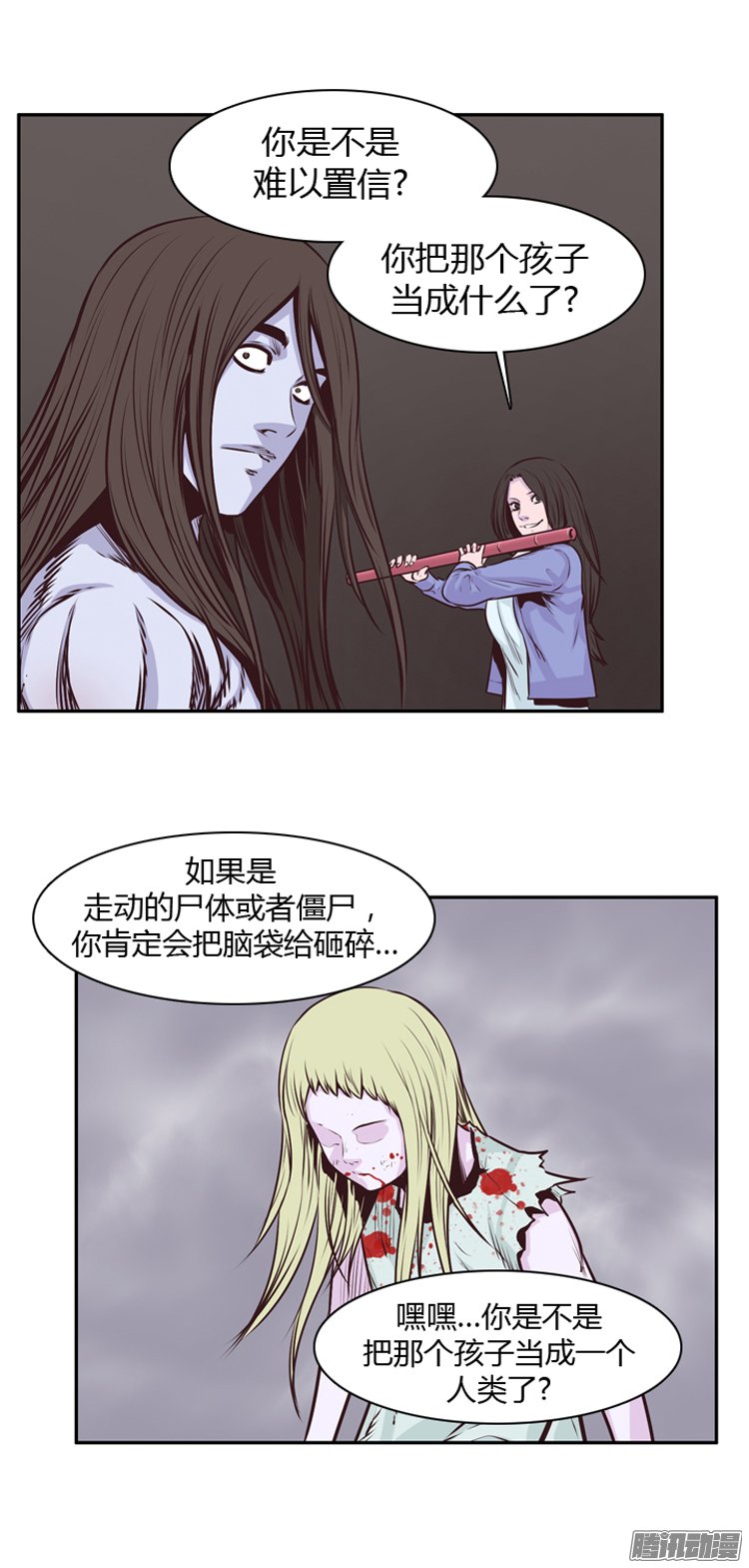 《亡灵之王》漫画 199话