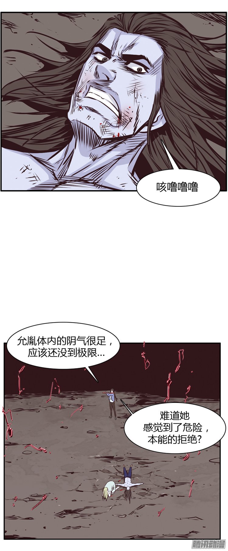 《亡灵之王》漫画 200话