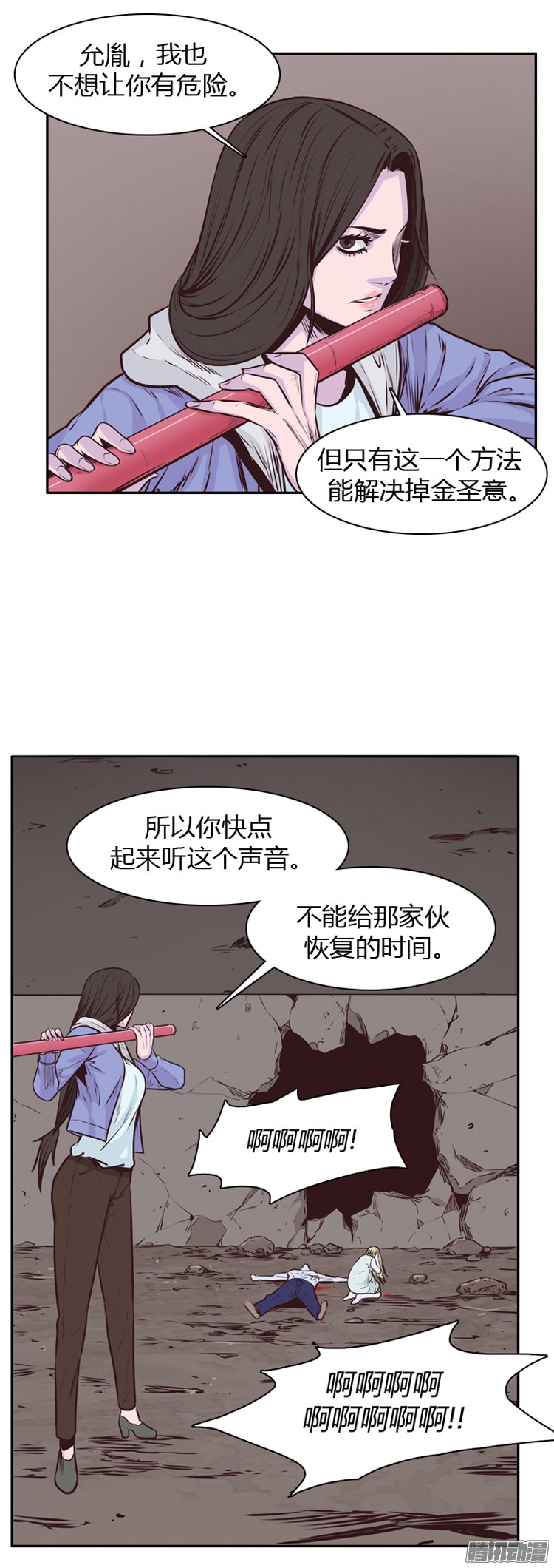 《亡灵之王》漫画 200话