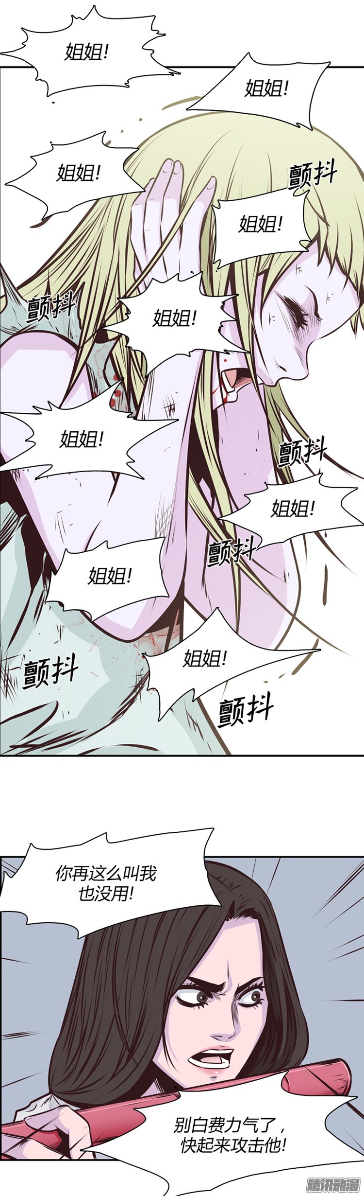 《亡灵之王》漫画 200话