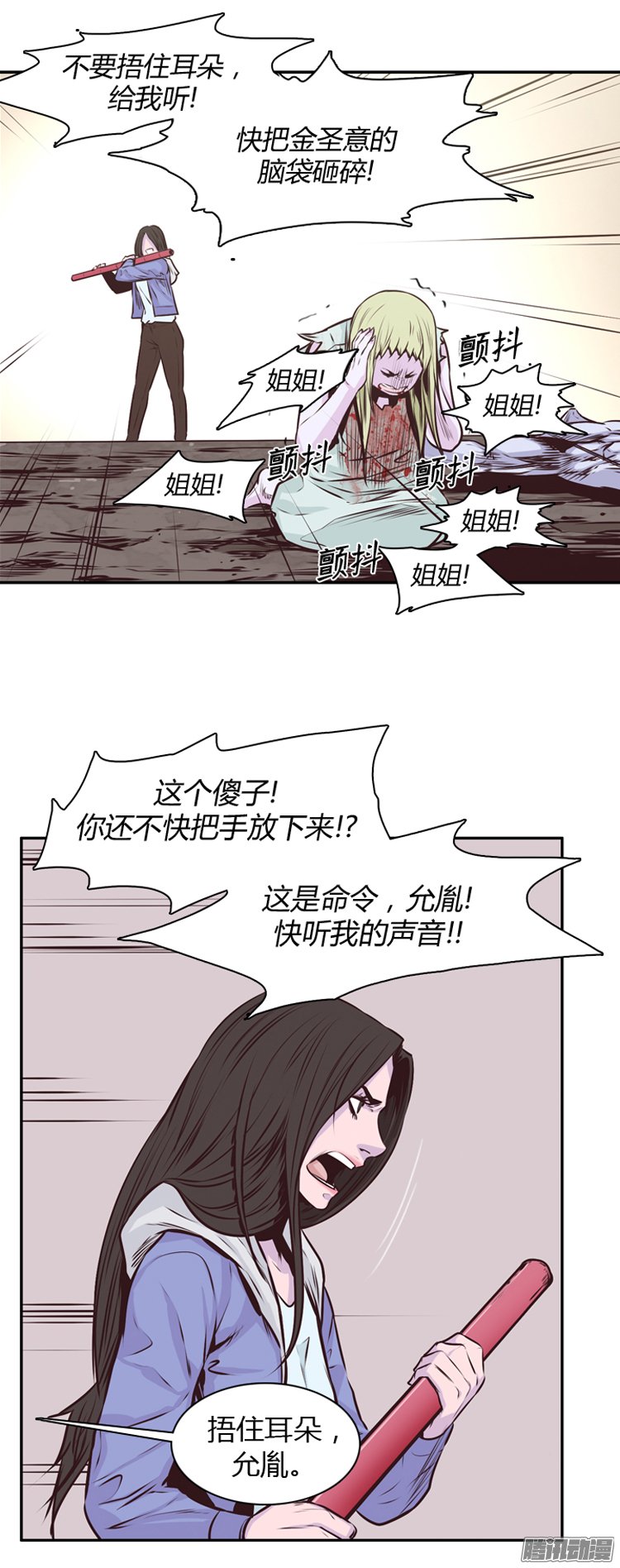 《亡灵之王》漫画 200话