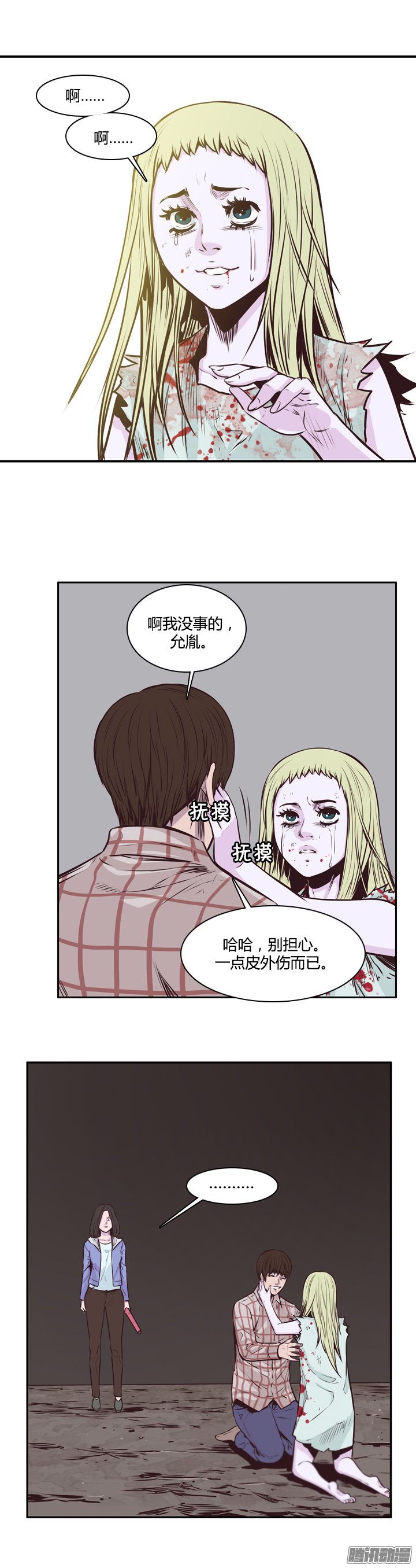 《亡灵之王》漫画 201话