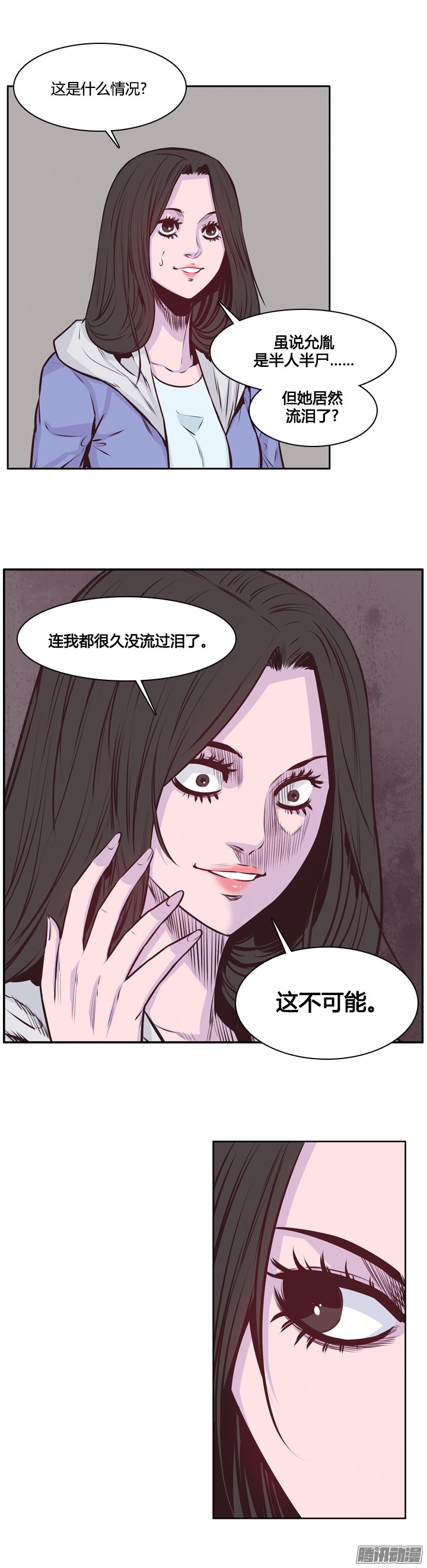 《亡灵之王》漫画 201话