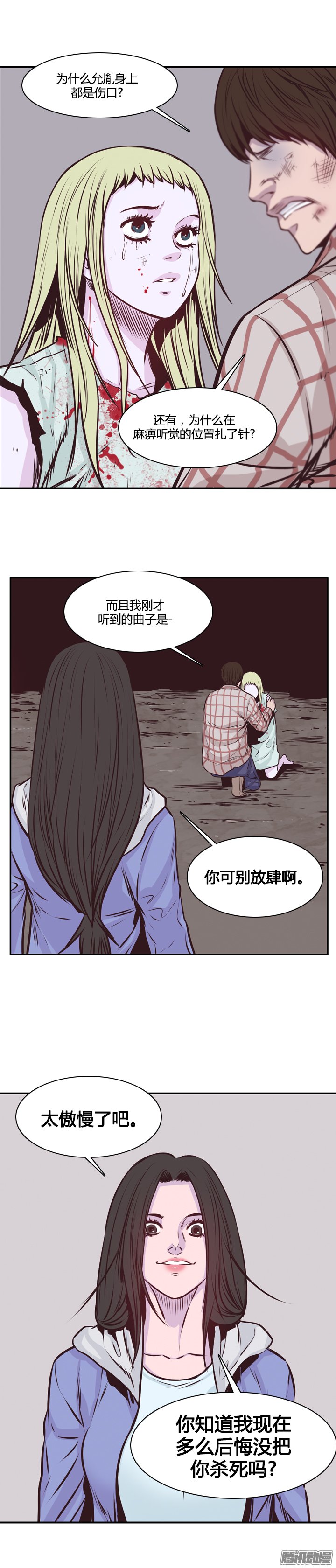 《亡灵之王》漫画 201话