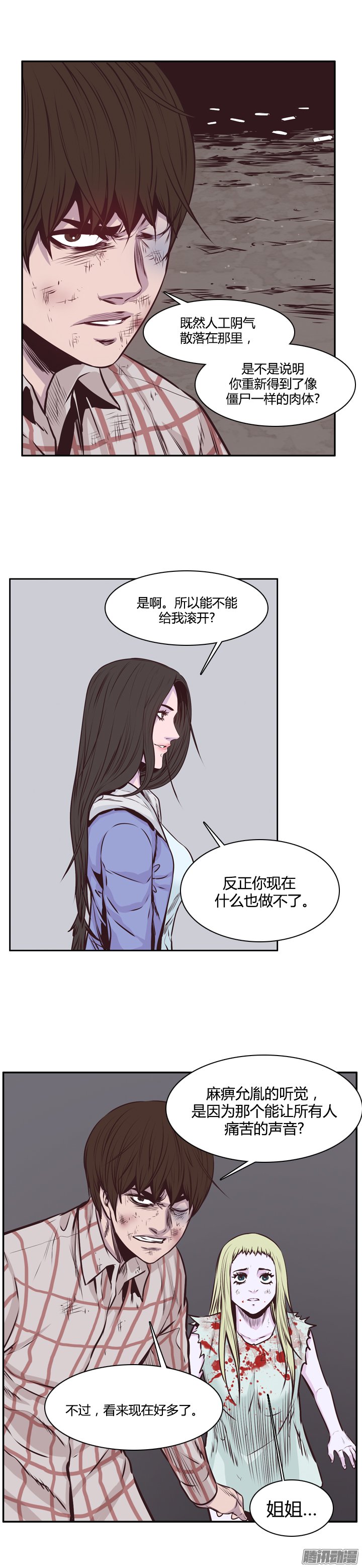 《亡灵之王》漫画 201话