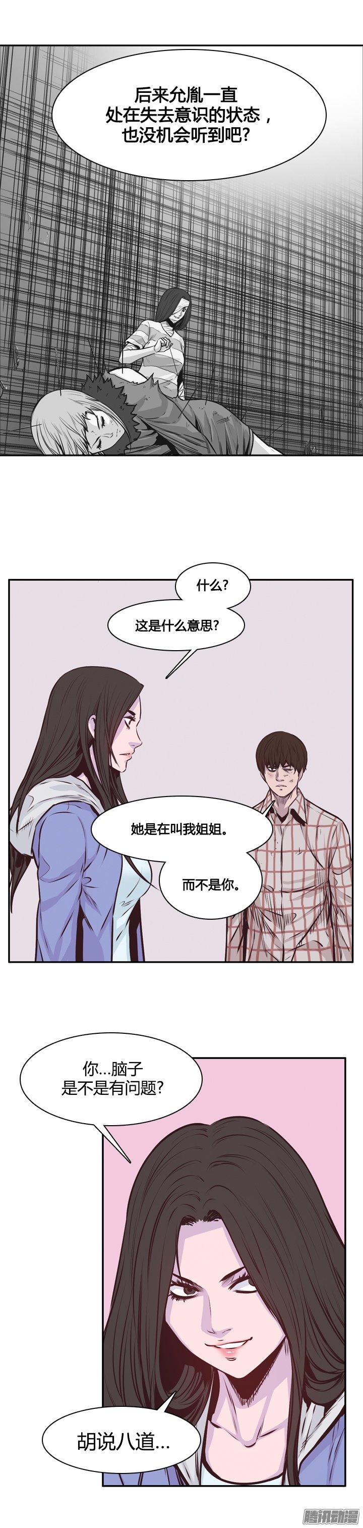 《亡灵之王》漫画 201话