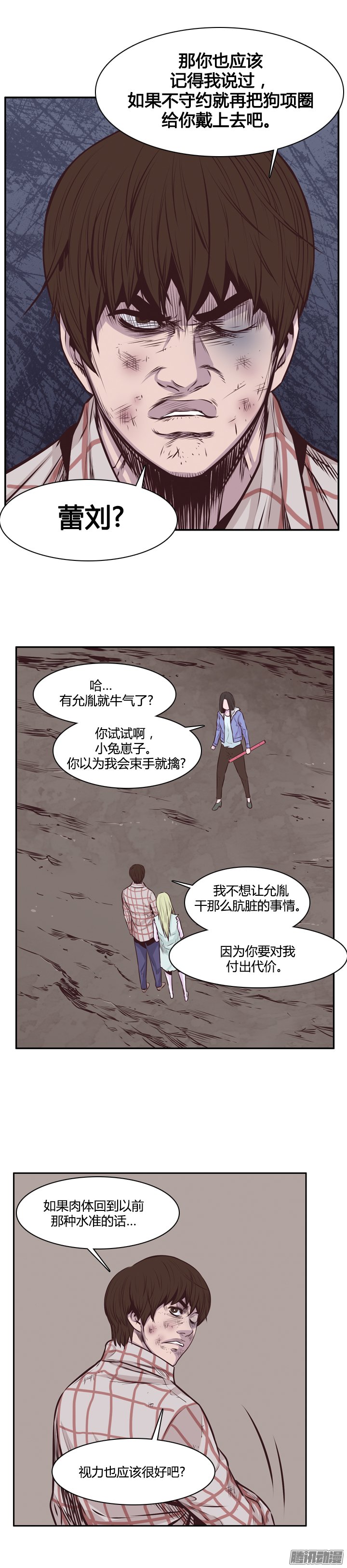 《亡灵之王》漫画 201话