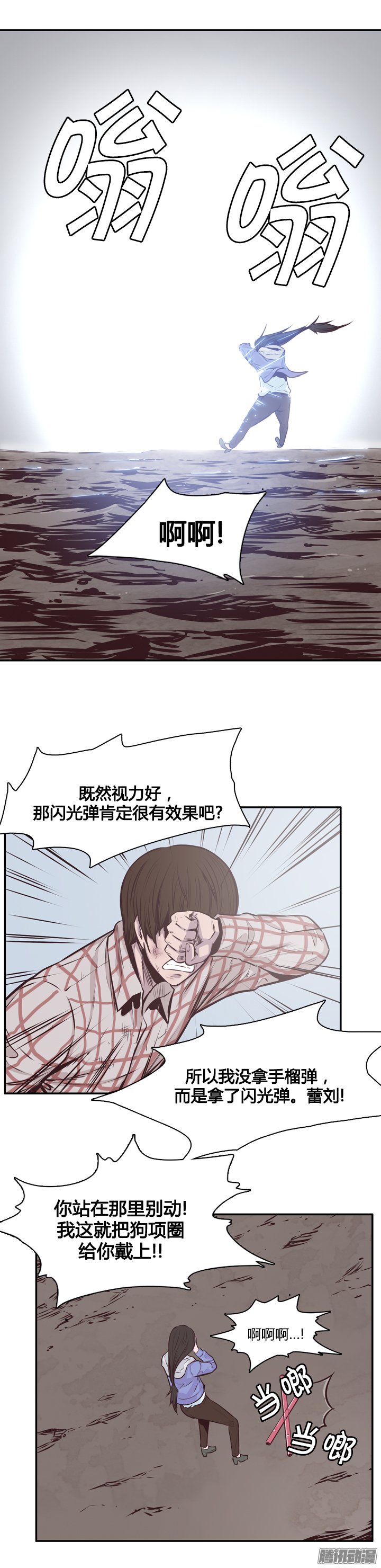 《亡灵之王》漫画 201话