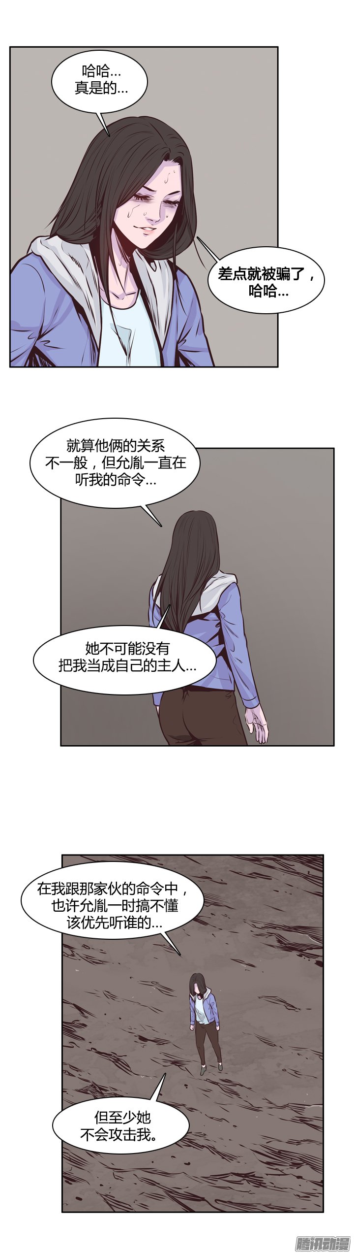 《亡灵之王》漫画 201话