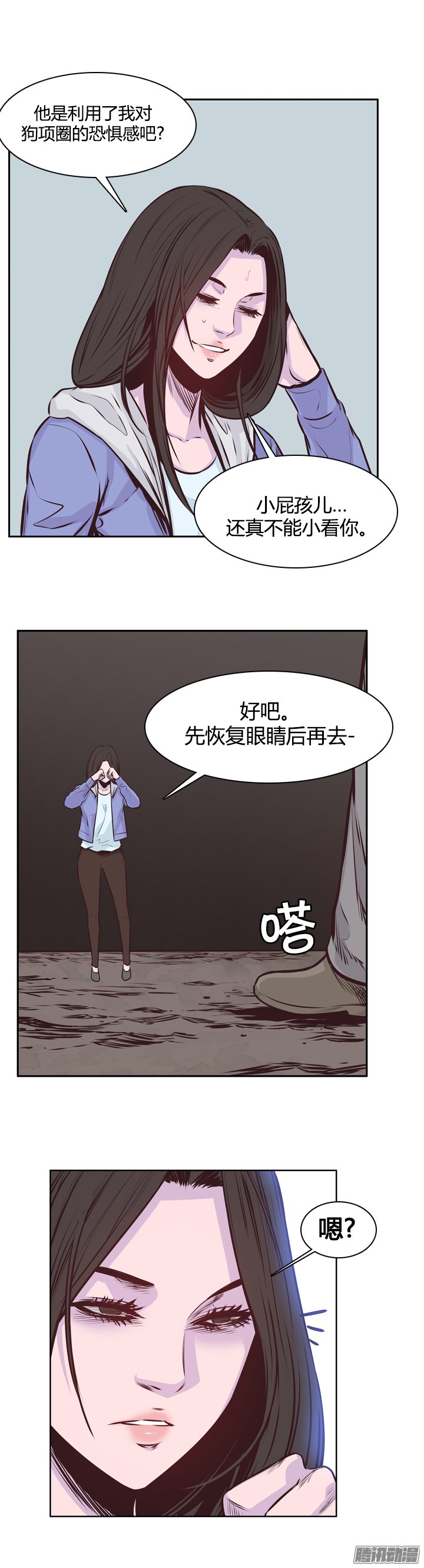 《亡灵之王》漫画 201话