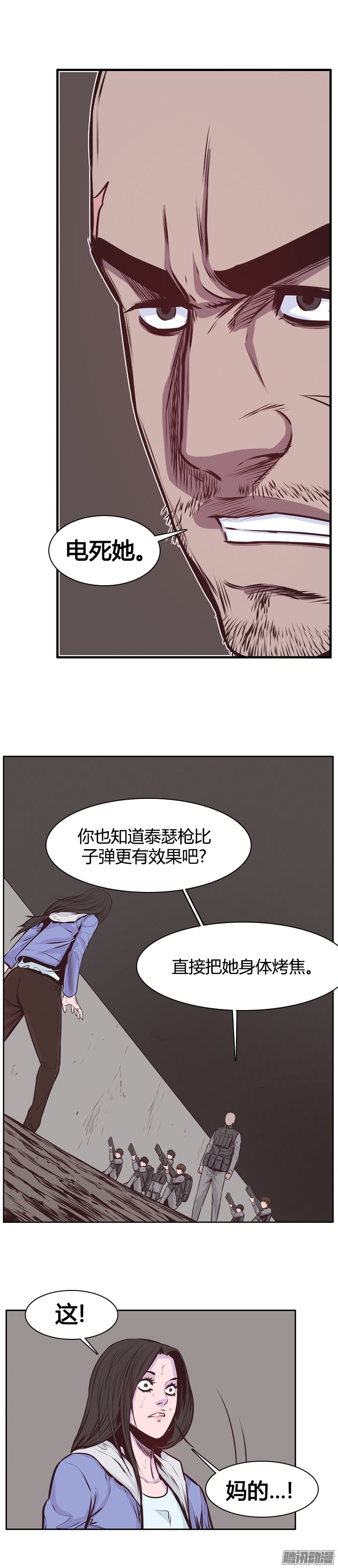 《亡灵之王》漫画 201话