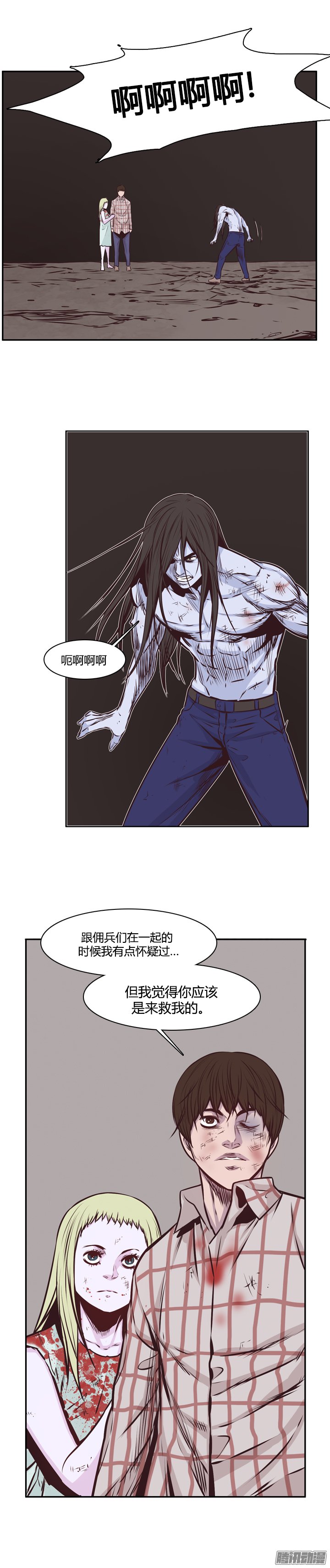 《亡灵之王》漫画 201话