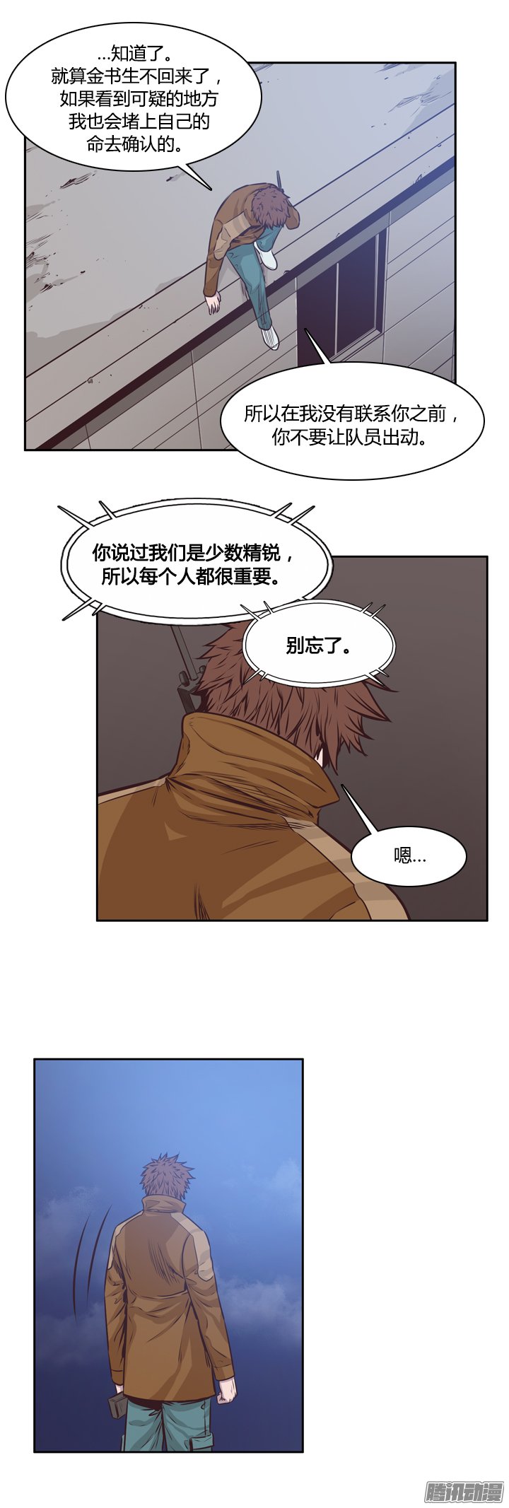 《亡灵之王》漫画 202话