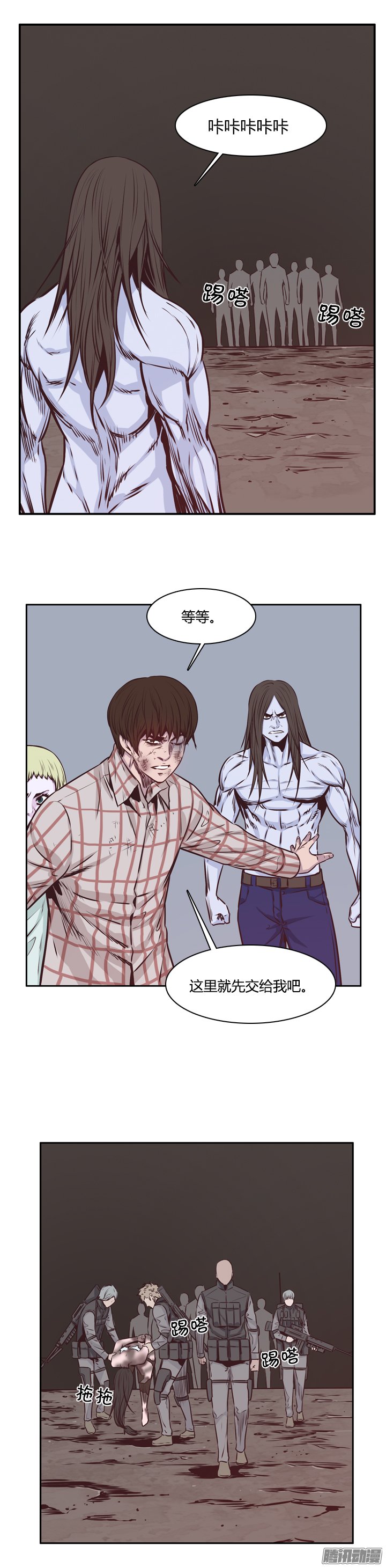 《亡灵之王》漫画 202话