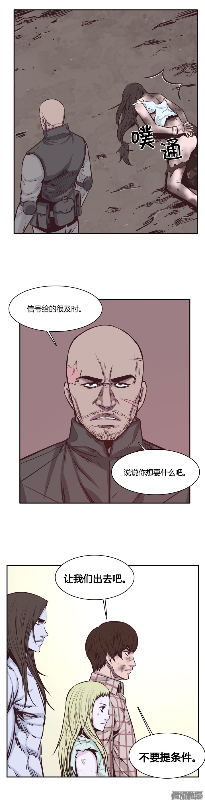 《亡灵之王》漫画 202话