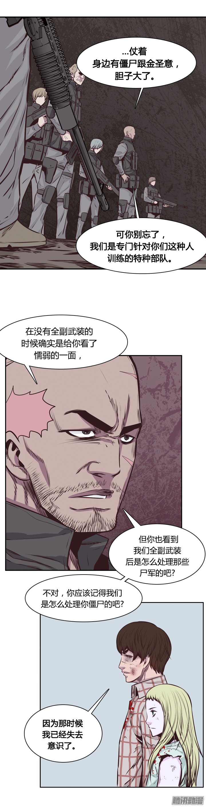 《亡灵之王》漫画 202话