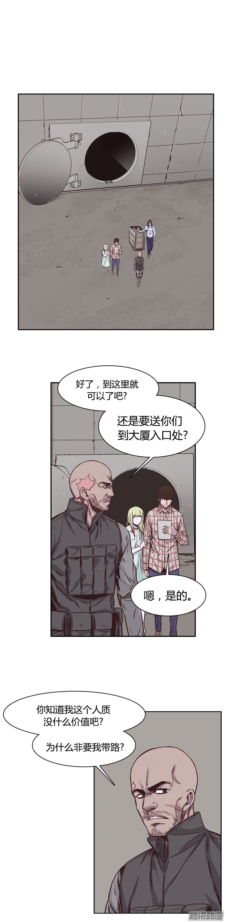 《亡灵之王》漫画 203话