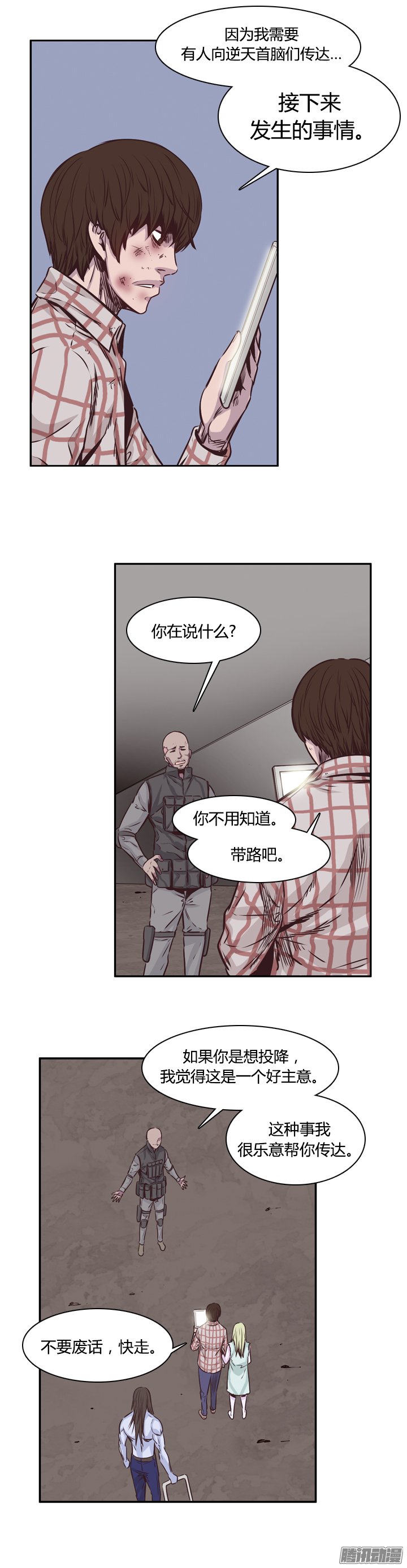 《亡灵之王》漫画 203话