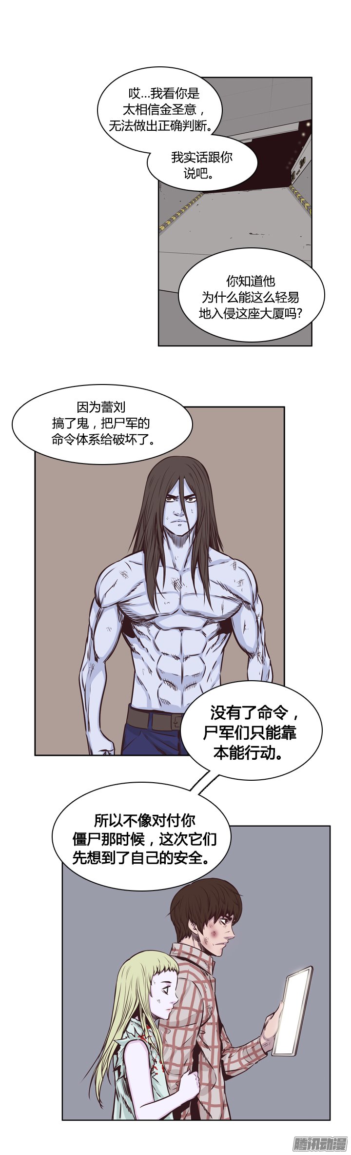 《亡灵之王》漫画 203话