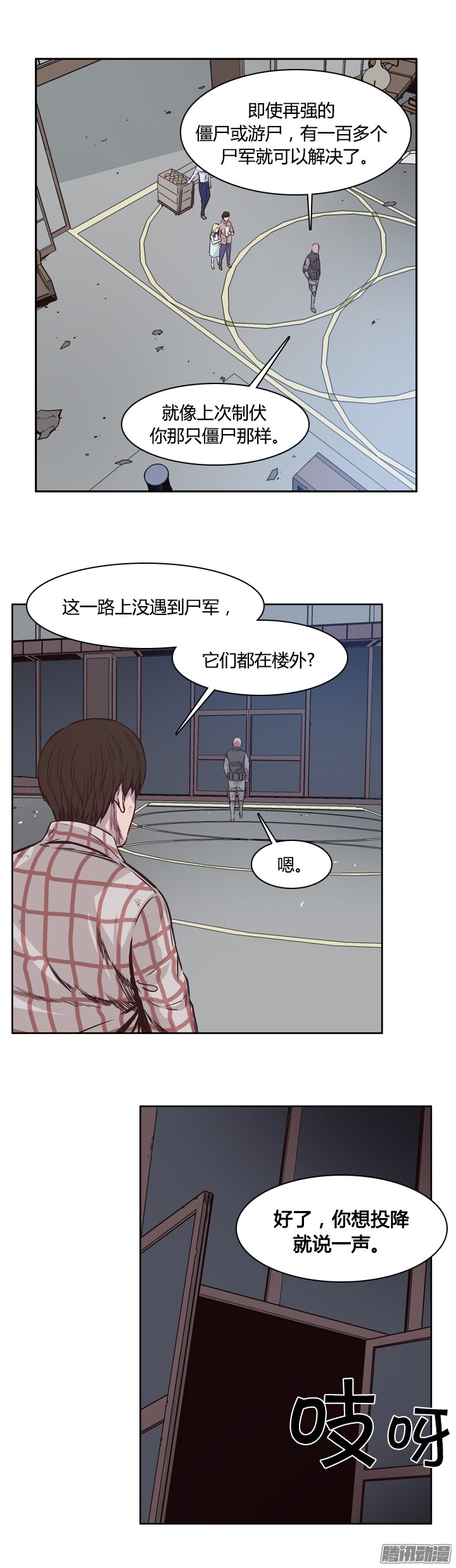 《亡灵之王》漫画 203话