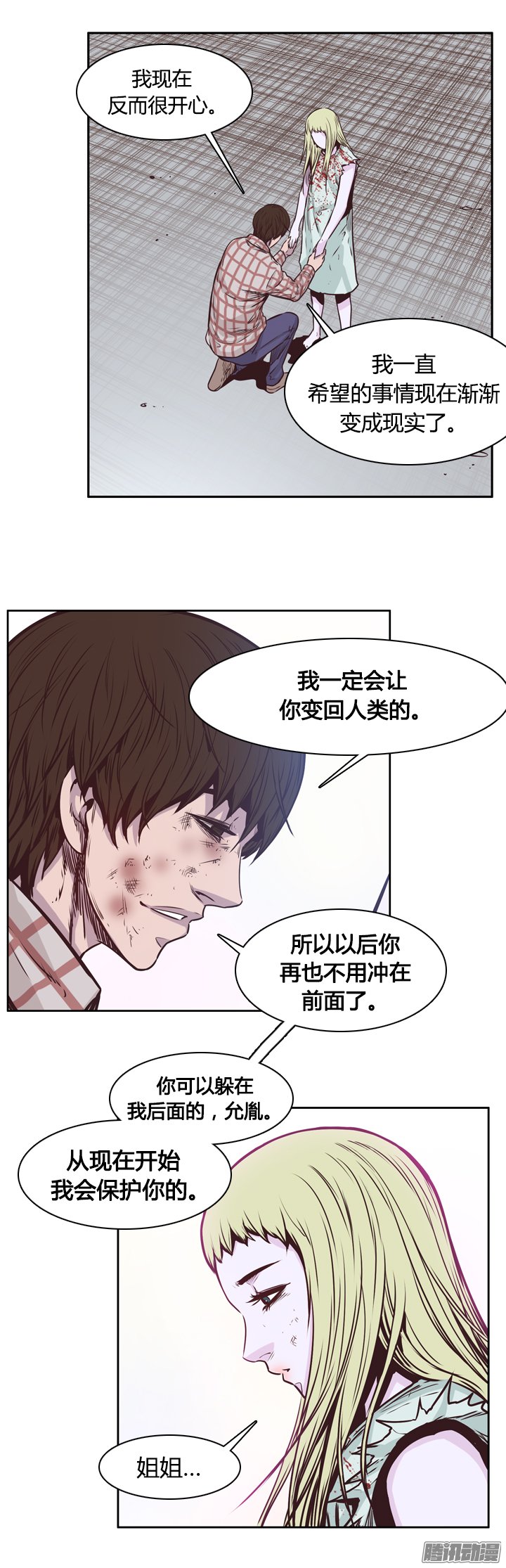 《亡灵之王》漫画 203话