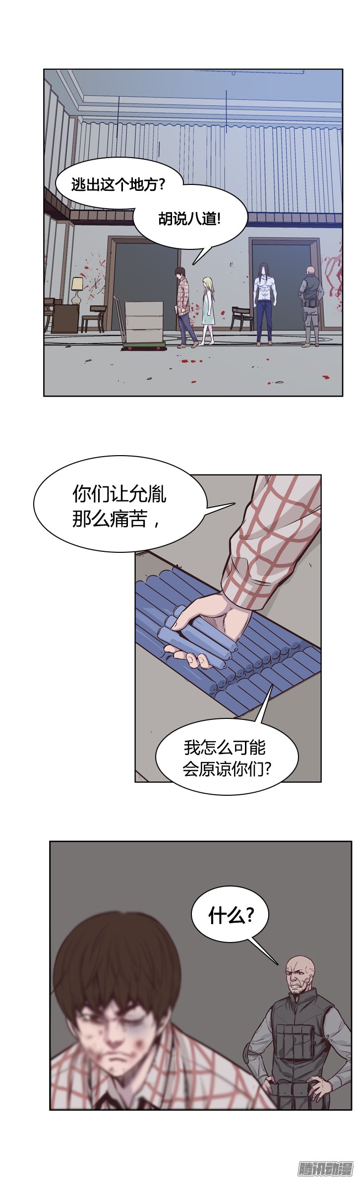 《亡灵之王》漫画 203话