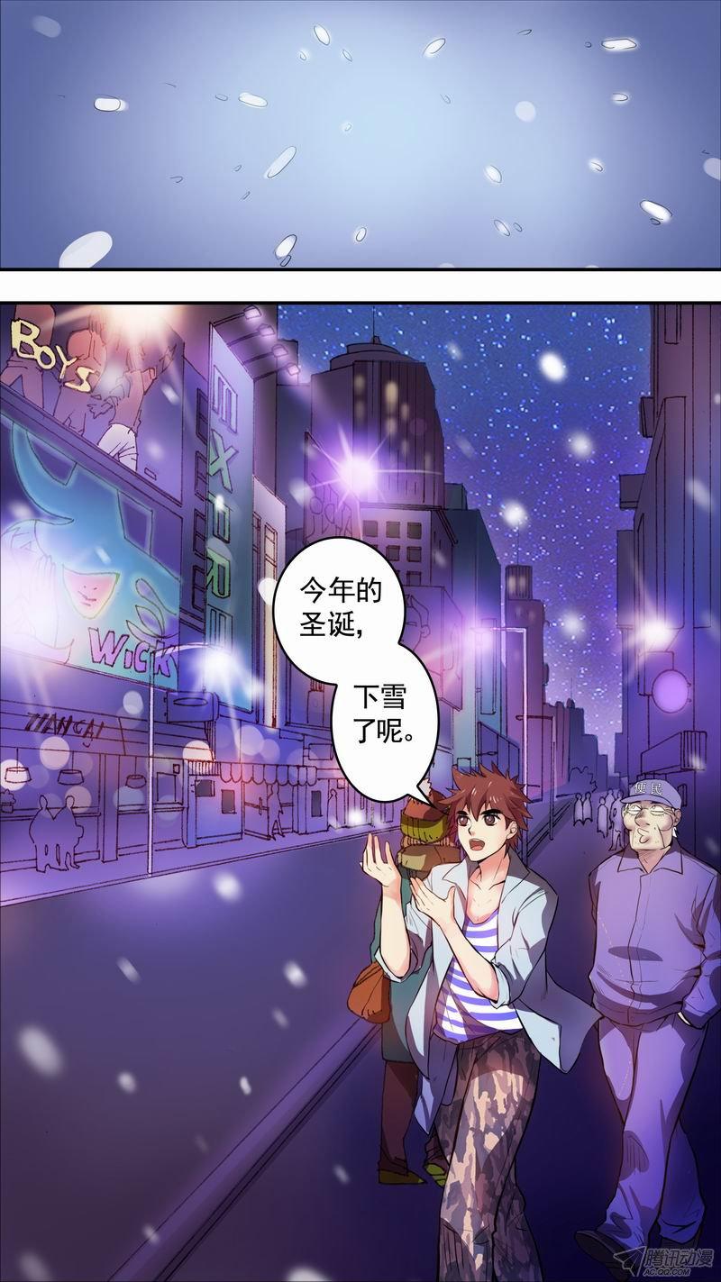 《幸运民工张大砖》漫画 016话