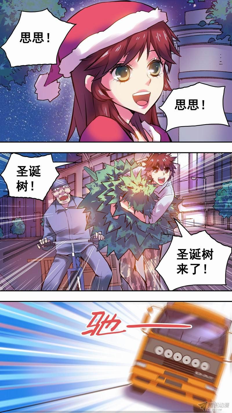 《幸运民工张大砖》漫画 016话