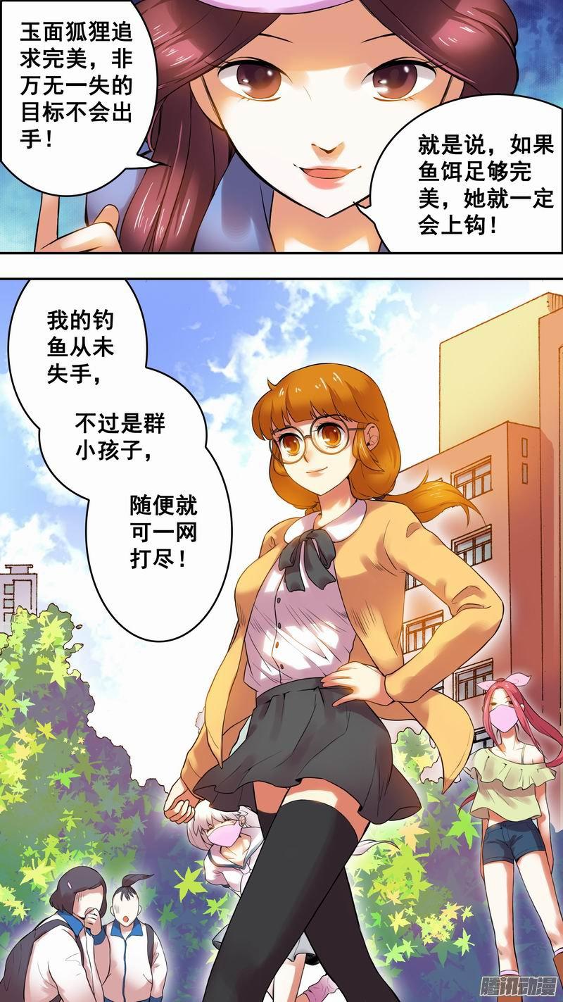 《幸运民工张大砖》漫画 018话