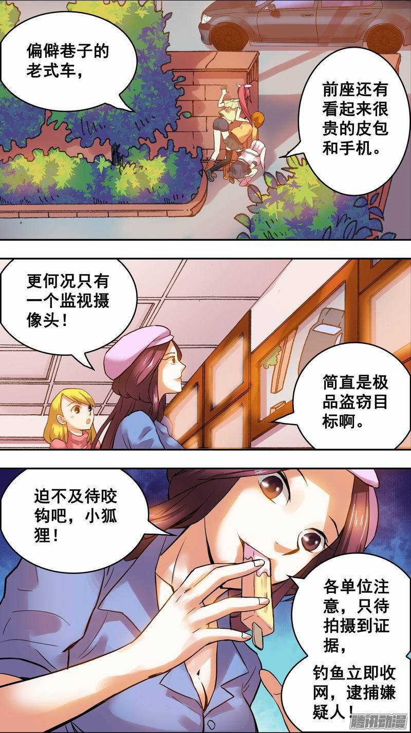 《幸运民工张大砖》漫画 018话