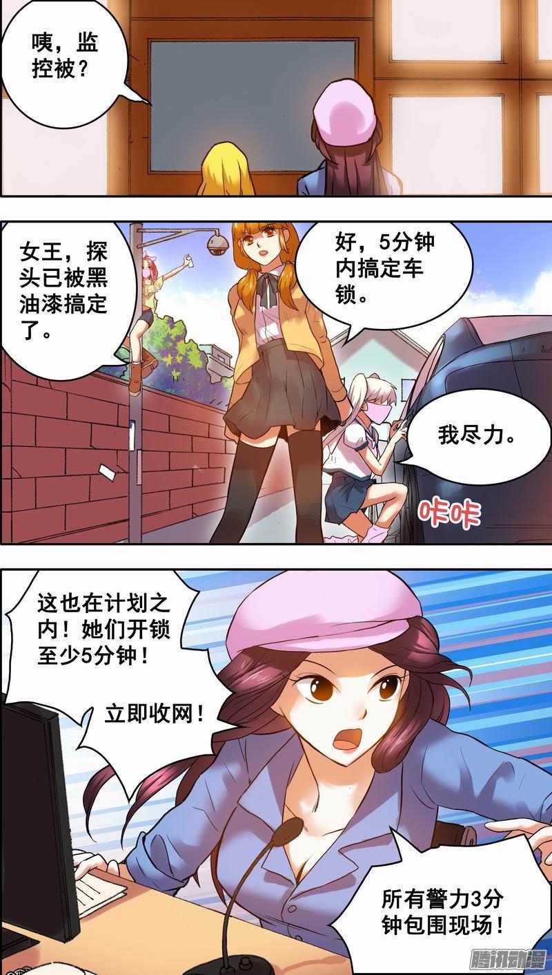 《幸运民工张大砖》漫画 018话