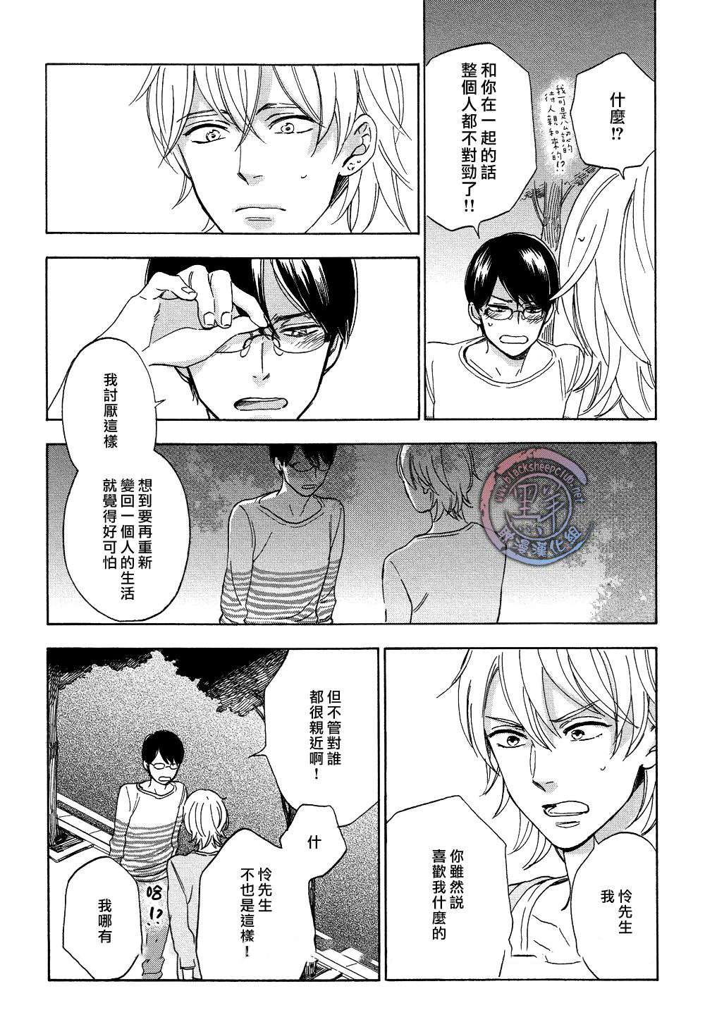 《让我看看你的脸》漫画 003话