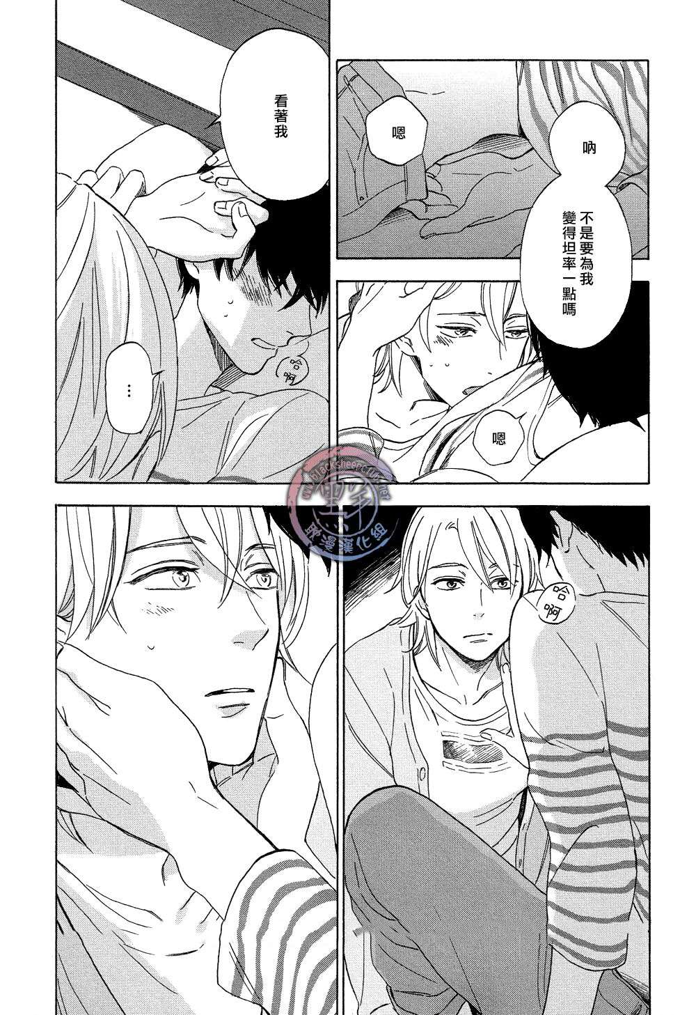 《让我看看你的脸》漫画 003话