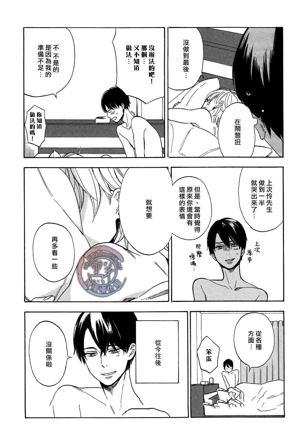 《让我看看你的脸》漫画 003话