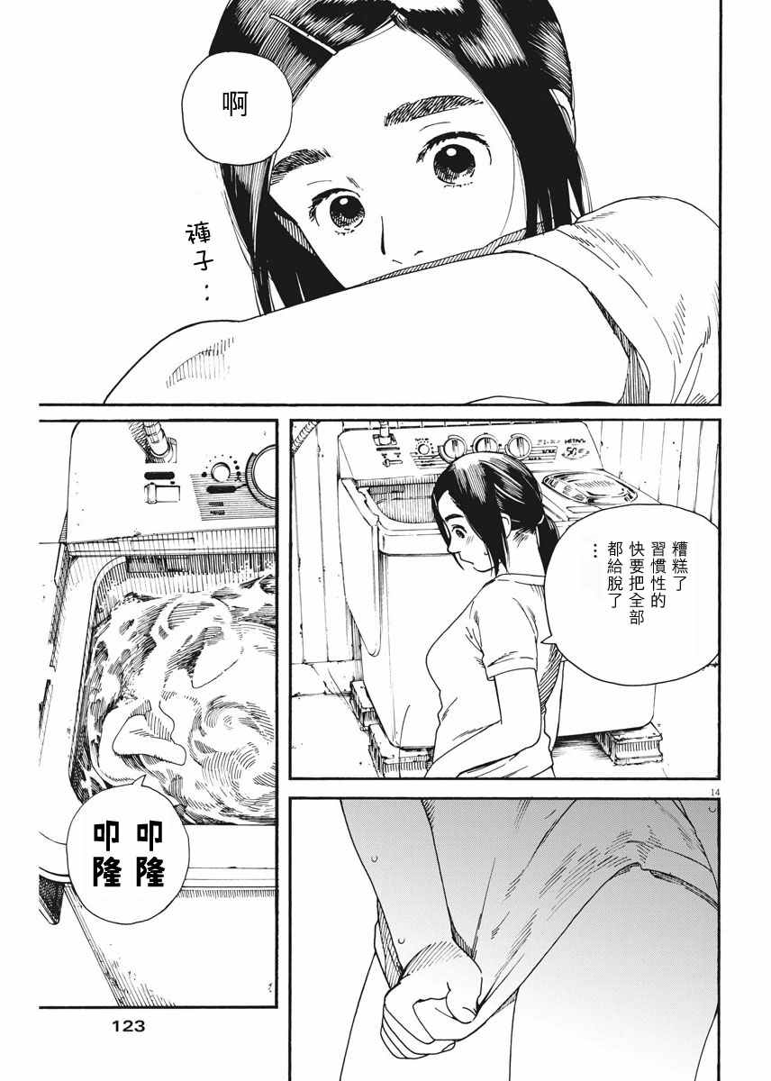 《猫之寺的知恩姐》漫画 002话