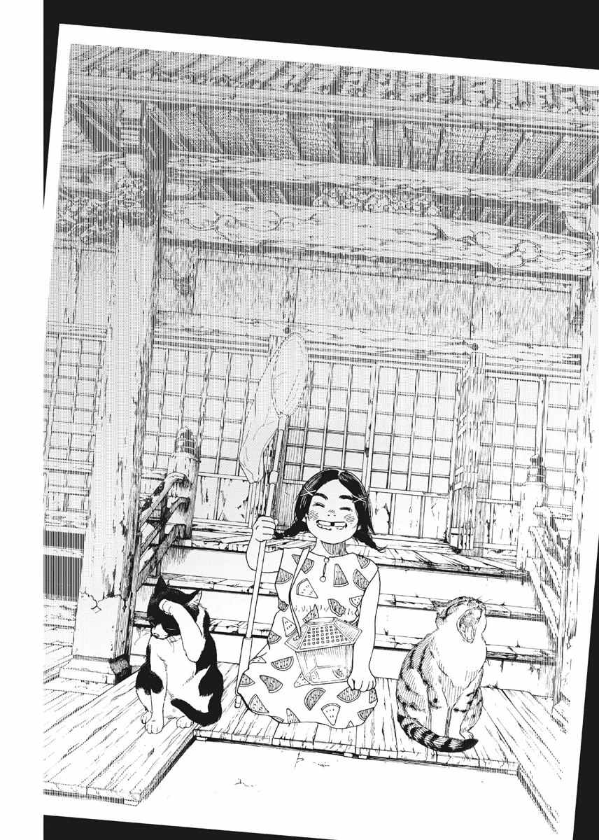 《猫之寺的知恩姐》漫画 008话
