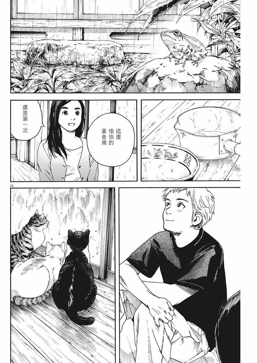 《猫之寺的知恩姐》漫画 018话