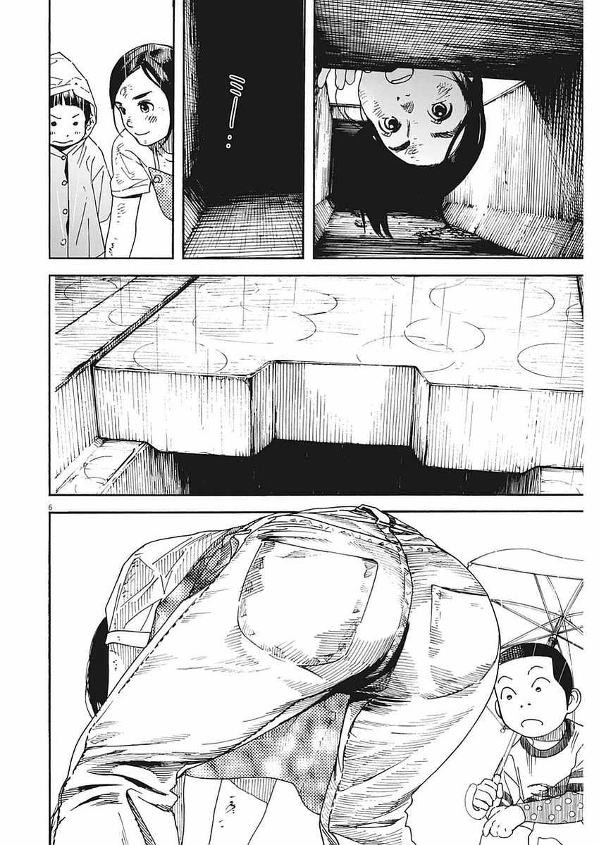 《猫之寺的知恩姐》漫画 022话