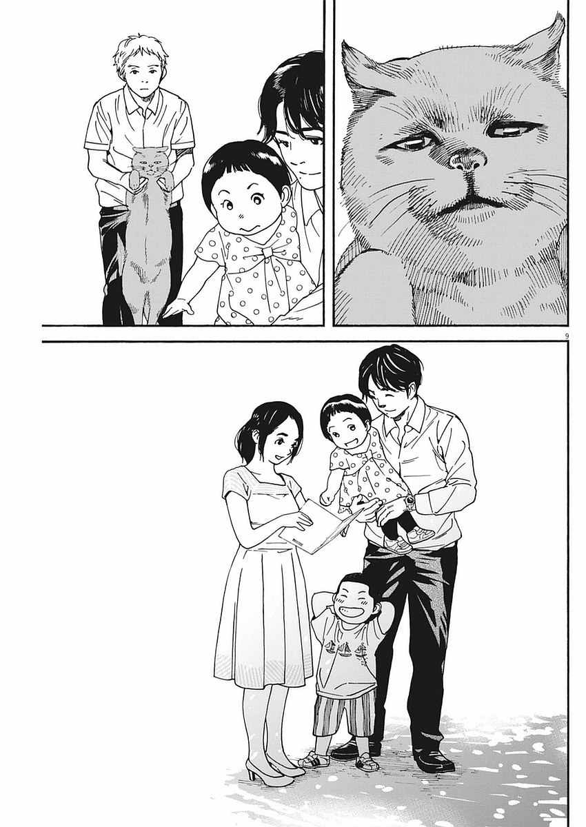 《猫之寺的知恩姐》漫画 029话