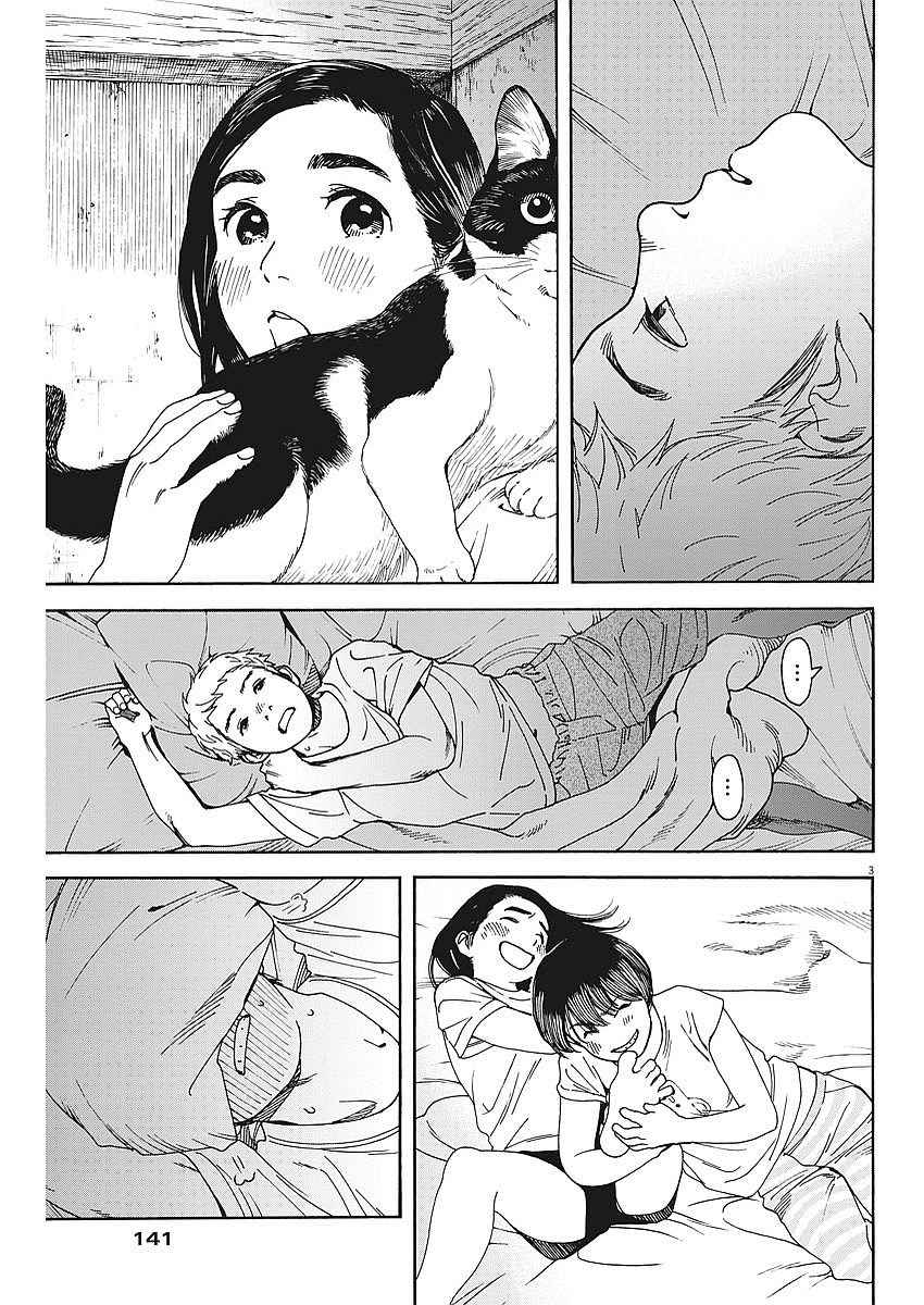 《猫之寺的知恩姐》漫画 038话