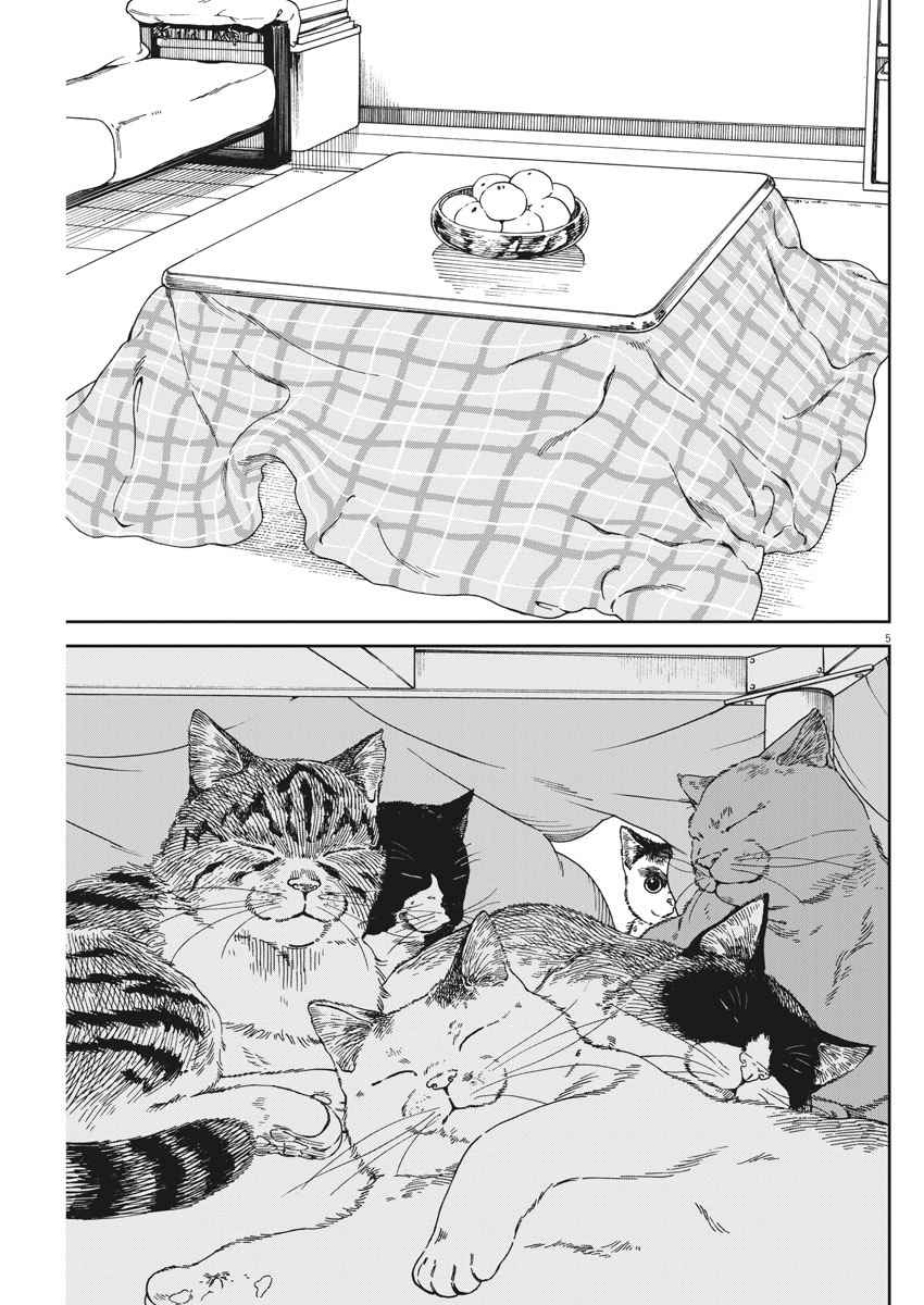 《猫之寺的知恩姐》漫画 054话