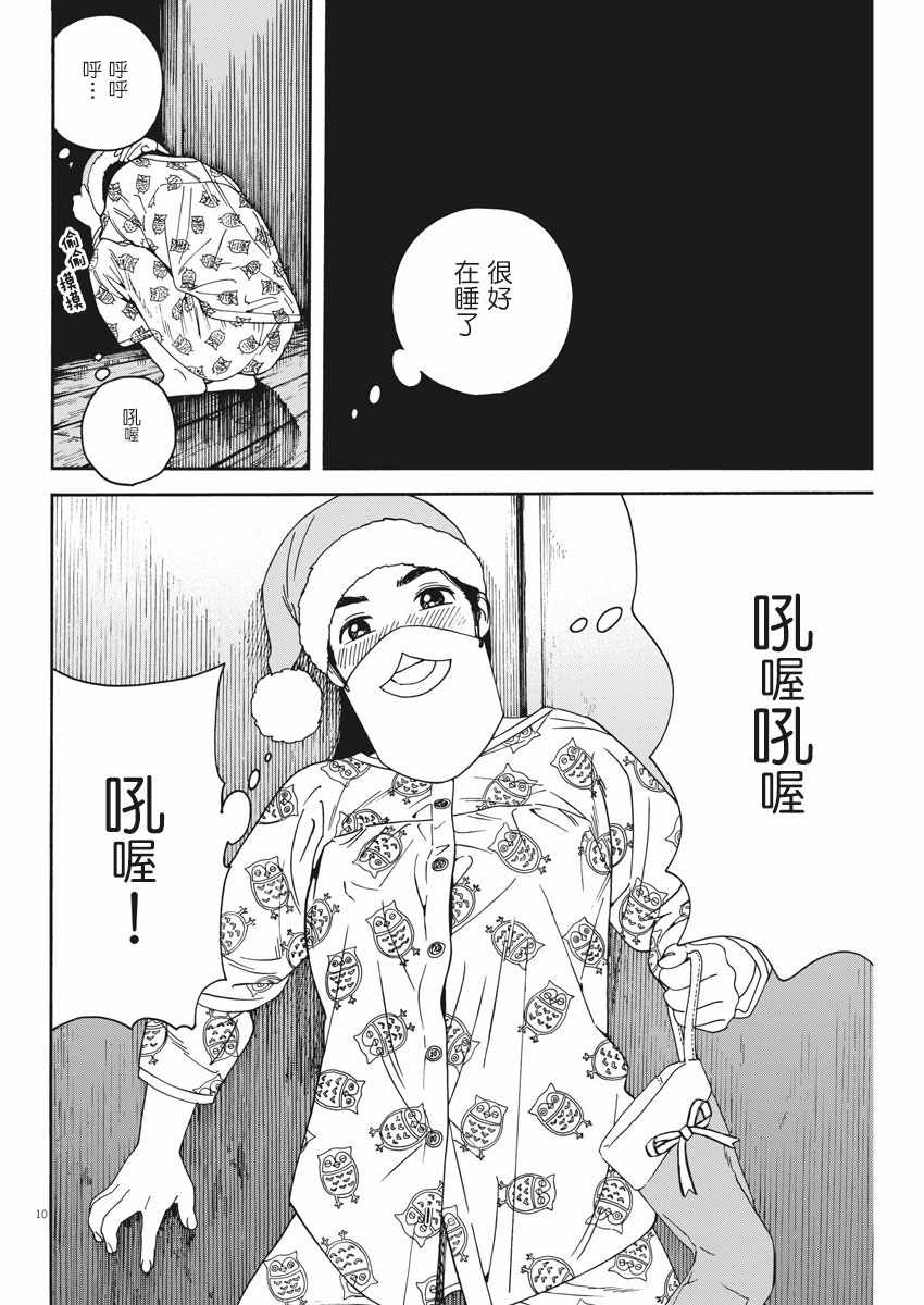 《猫之寺的知恩姐》漫画 059话