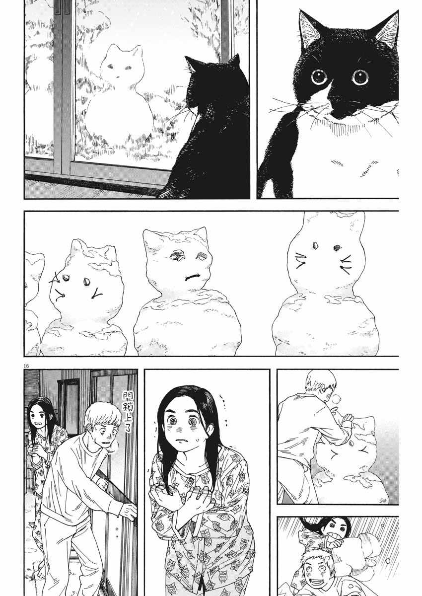 《猫之寺的知恩姐》漫画 060话